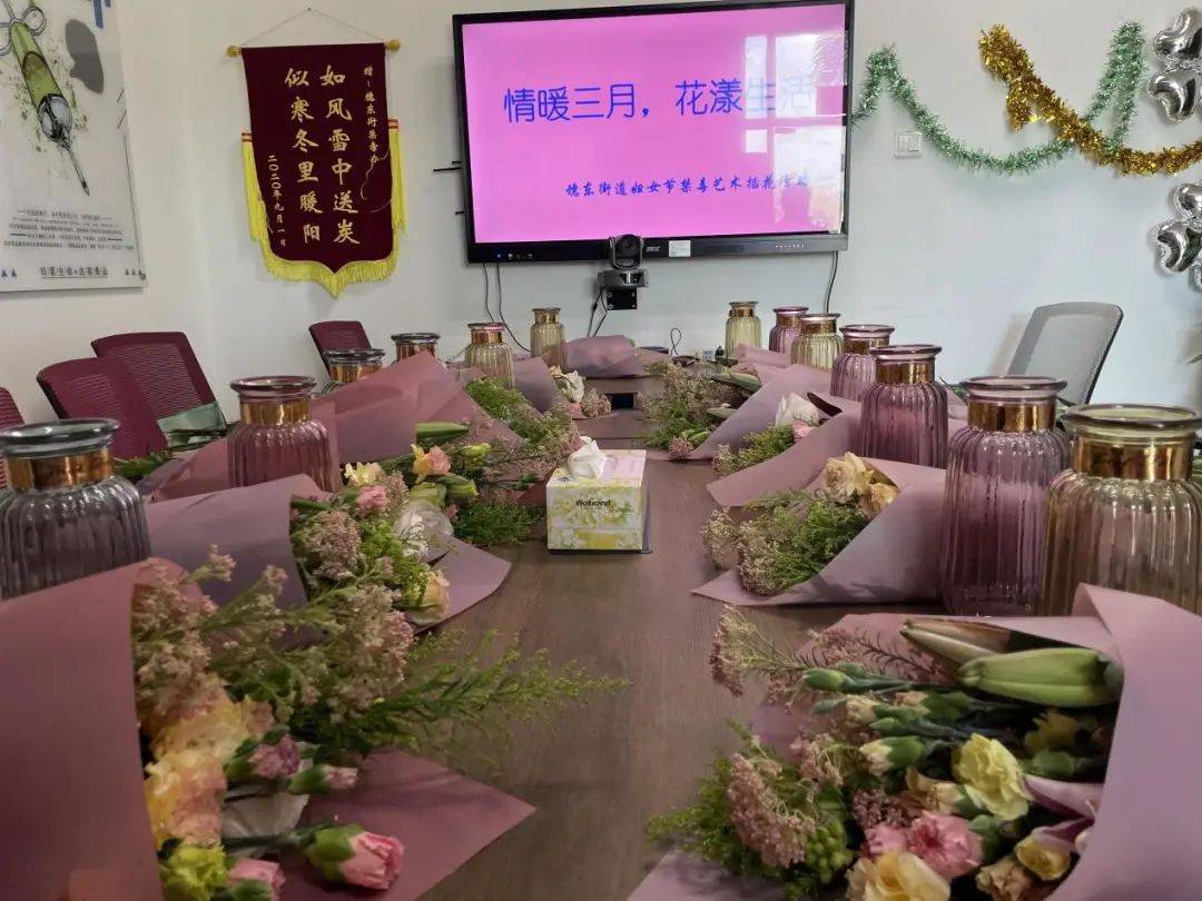 情暖三月&middot;花漾生活 | 穗東街舉辦婦女節(jié)禁毒主題插花活動